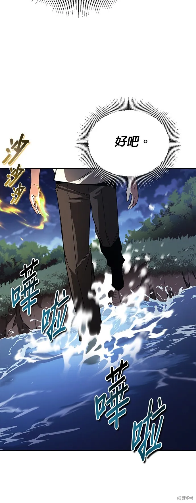 懒惰公子成长记,第104話,第8张