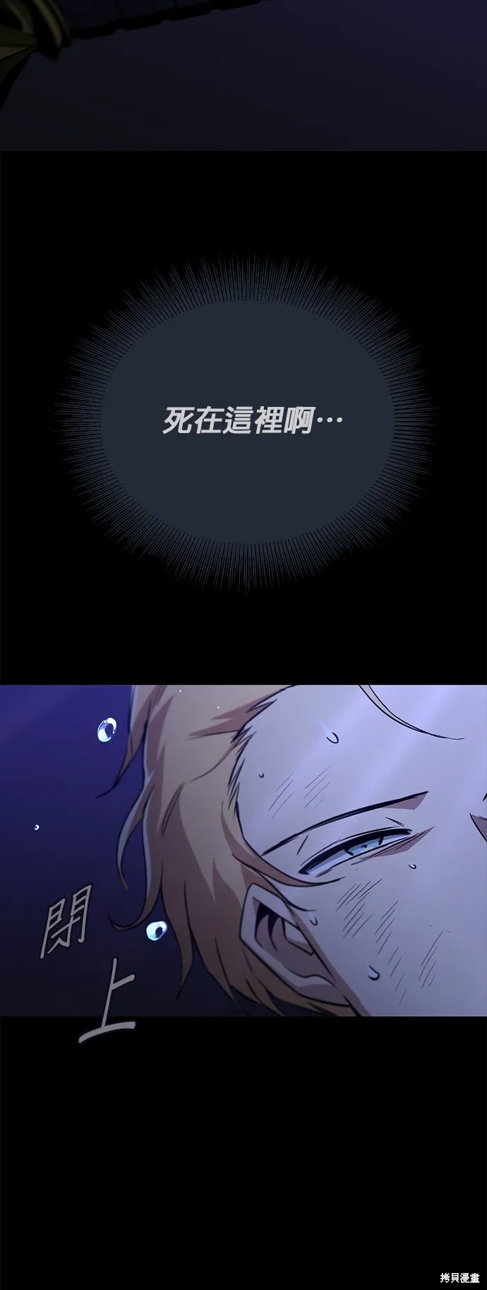 懒惰公子成长记,第104話,第80张