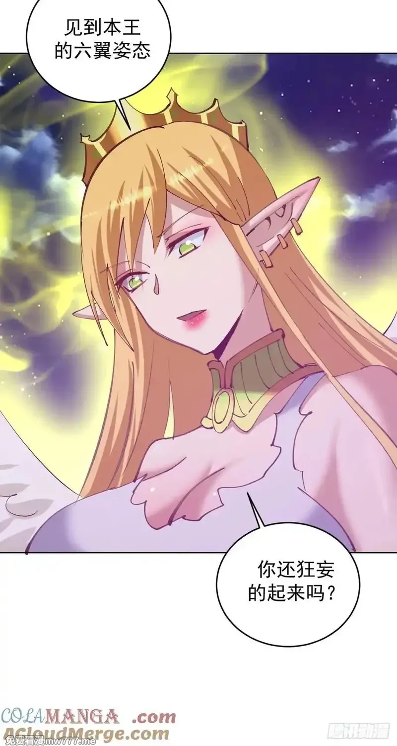 妹子、魔法与修仙者,第97话：六翼天使,第11张