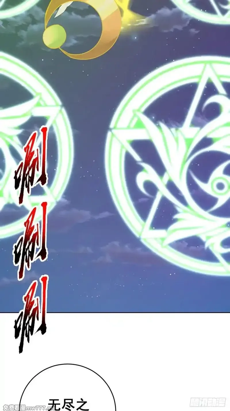 妹子、魔法与修仙者,第97话：六翼天使,第14张