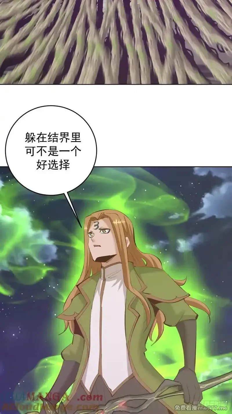 妹子、魔法与修仙者,第97话：六翼天使,第19张