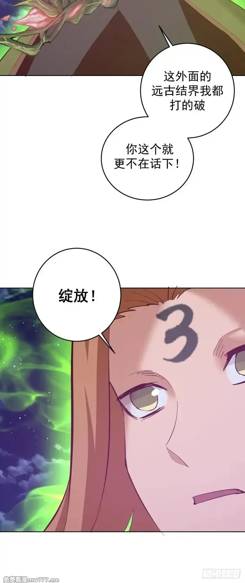 妹子、魔法与修仙者,第97话：六翼天使,第20张