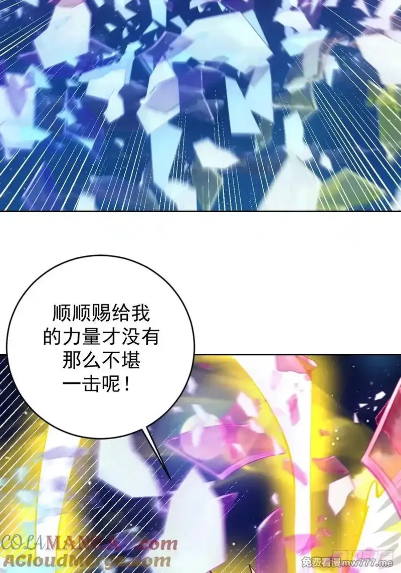 妹子、魔法与修仙者,第97话：六翼天使,第23张