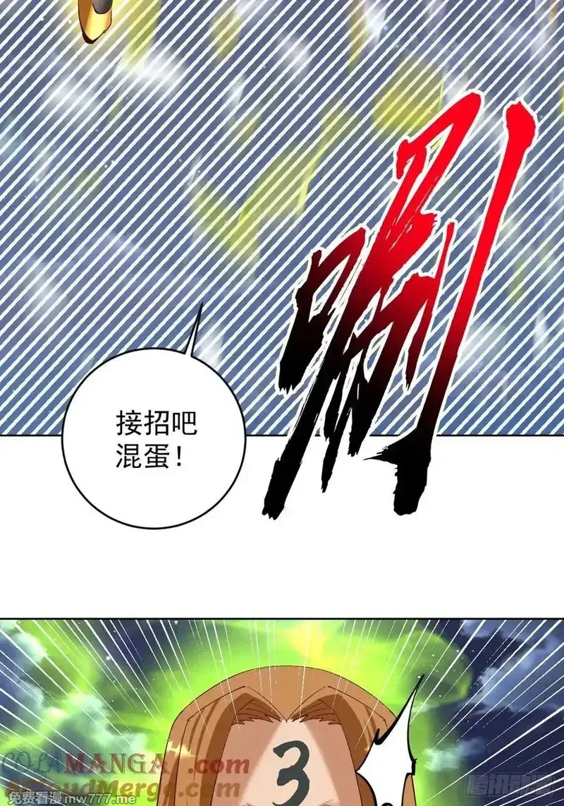 妹子、魔法与修仙者,第97话：六翼天使,第25张