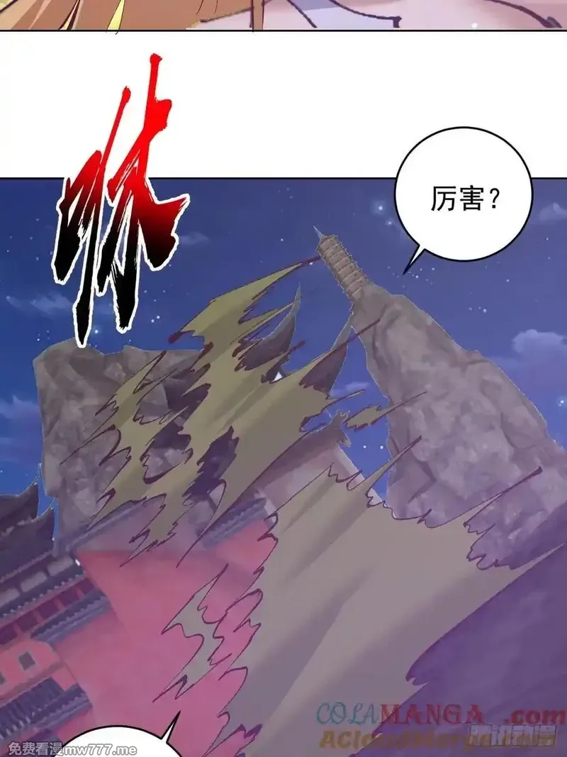 妹子、魔法与修仙者,第97话：六翼天使,第31张