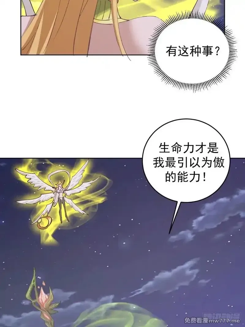 妹子、魔法与修仙者,第97话：六翼天使,第36张