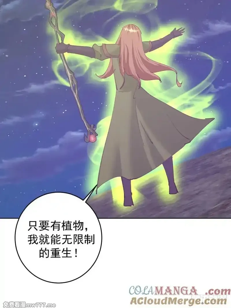 妹子、魔法与修仙者,第97话：六翼天使,第37张
