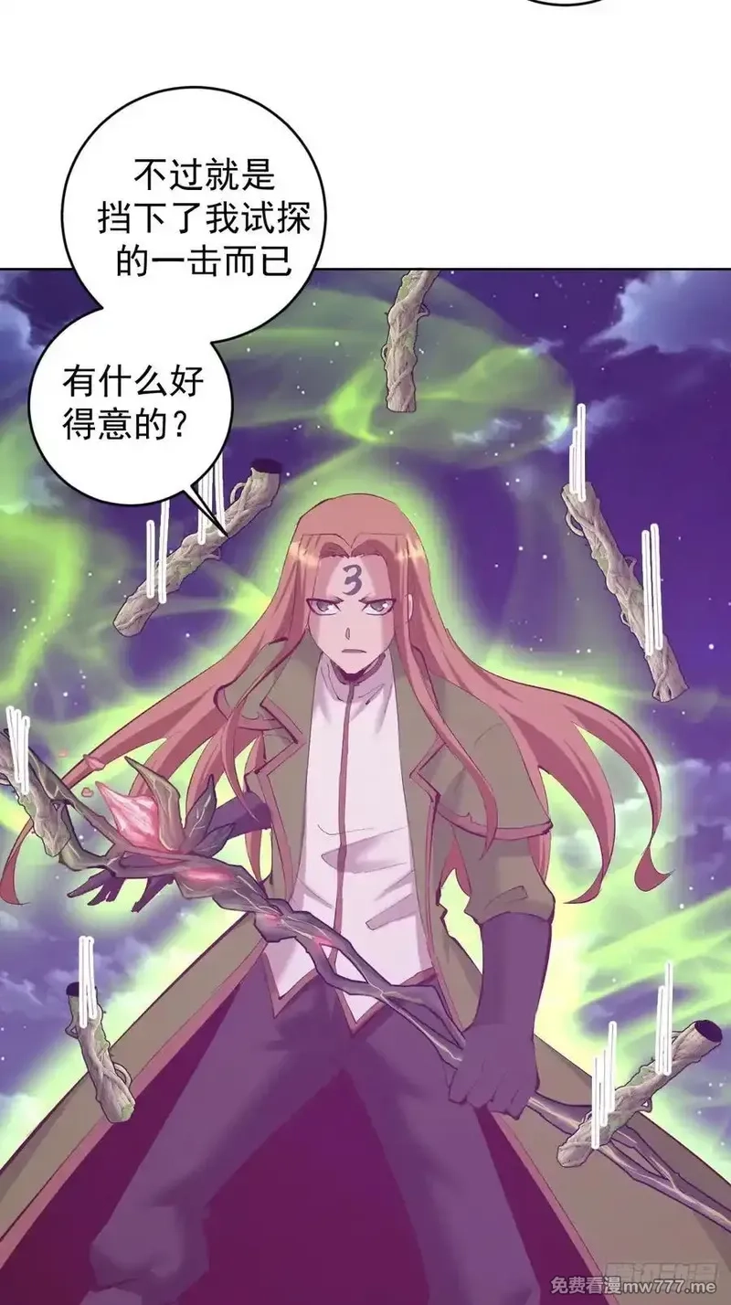 妹子、魔法与修仙者,第97话：六翼天使,第4张