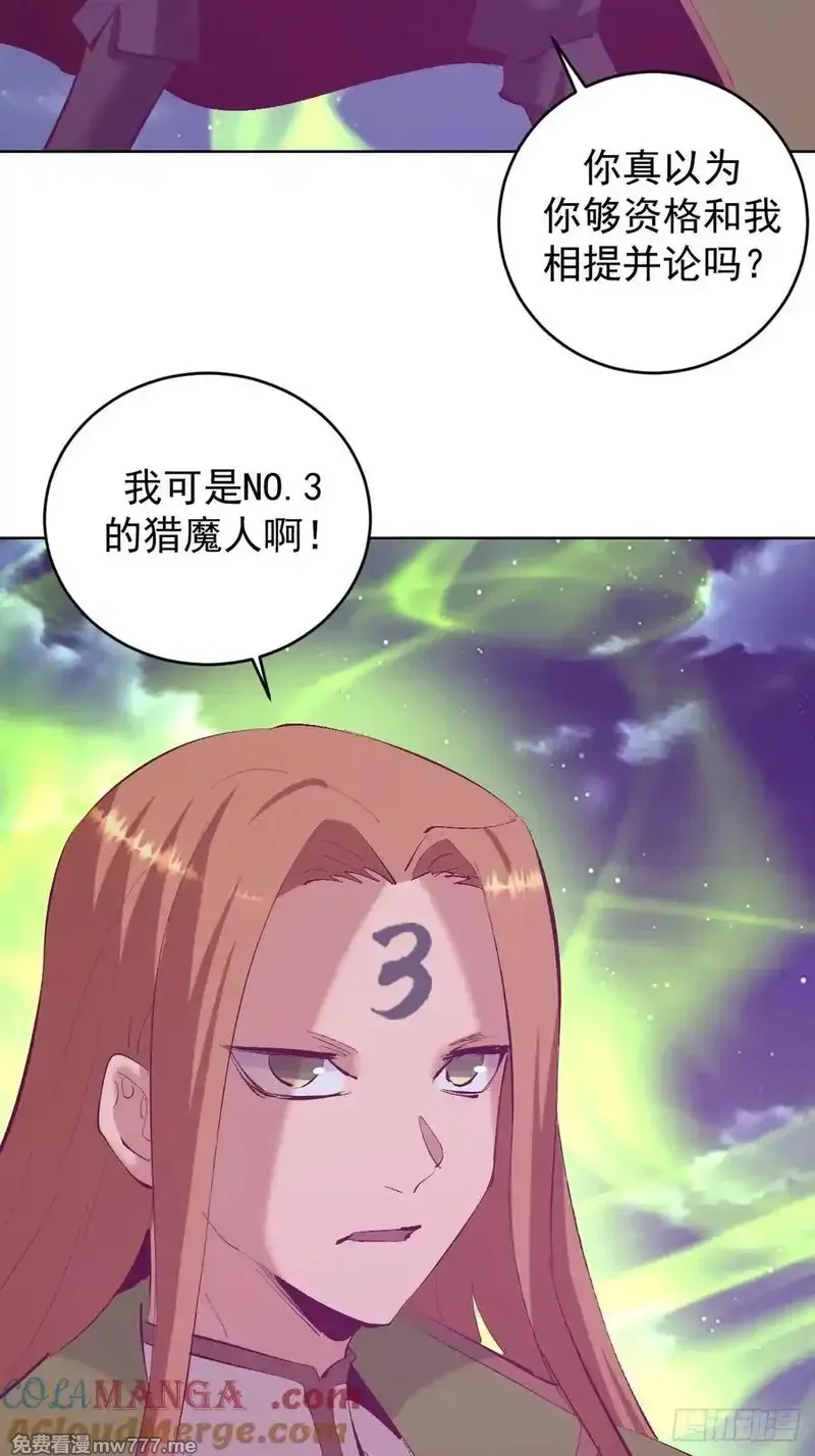 妹子、魔法与修仙者,第97话：六翼天使,第5张