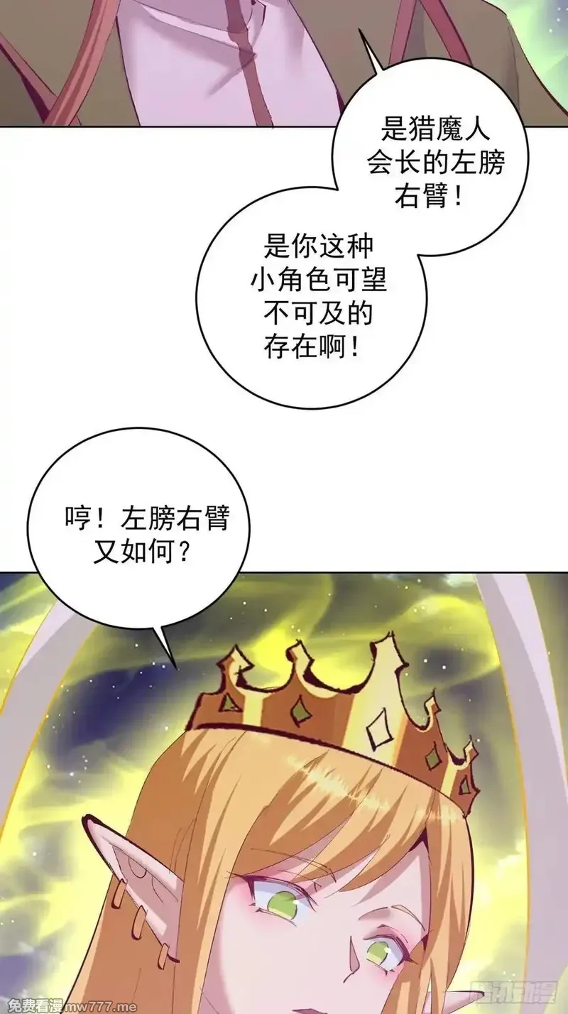 妹子、魔法与修仙者,第97话：六翼天使,第6张
