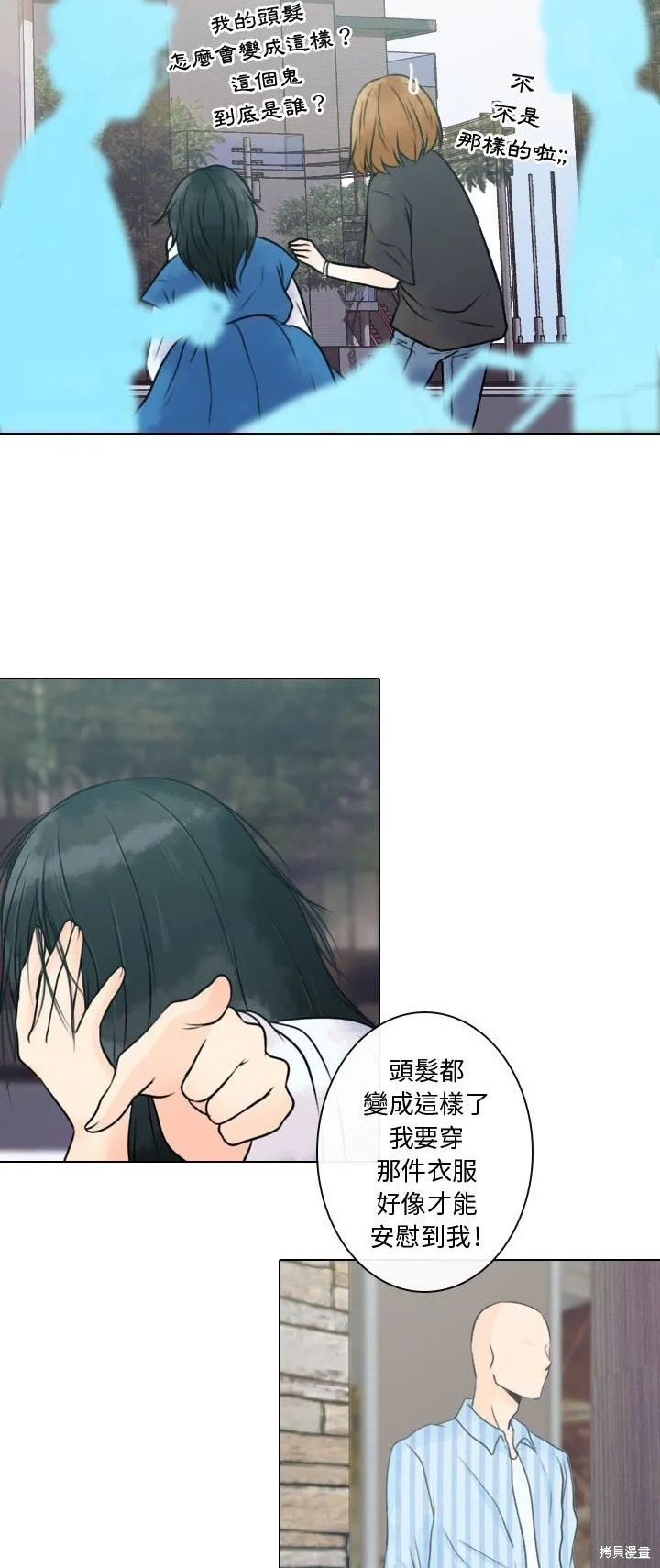別離我而去,第12話,第12张