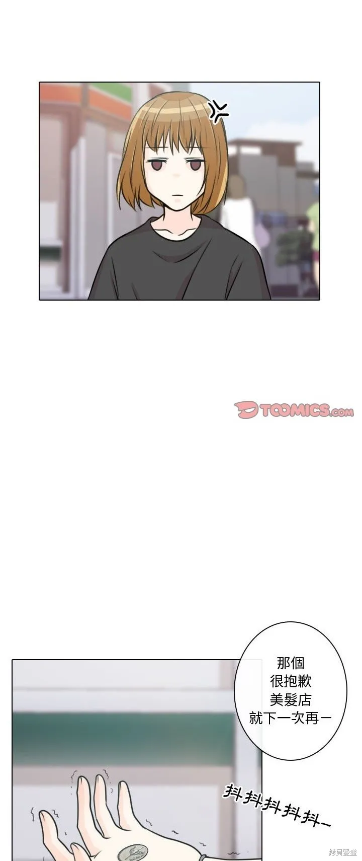 別離我而去,第12話,第16张