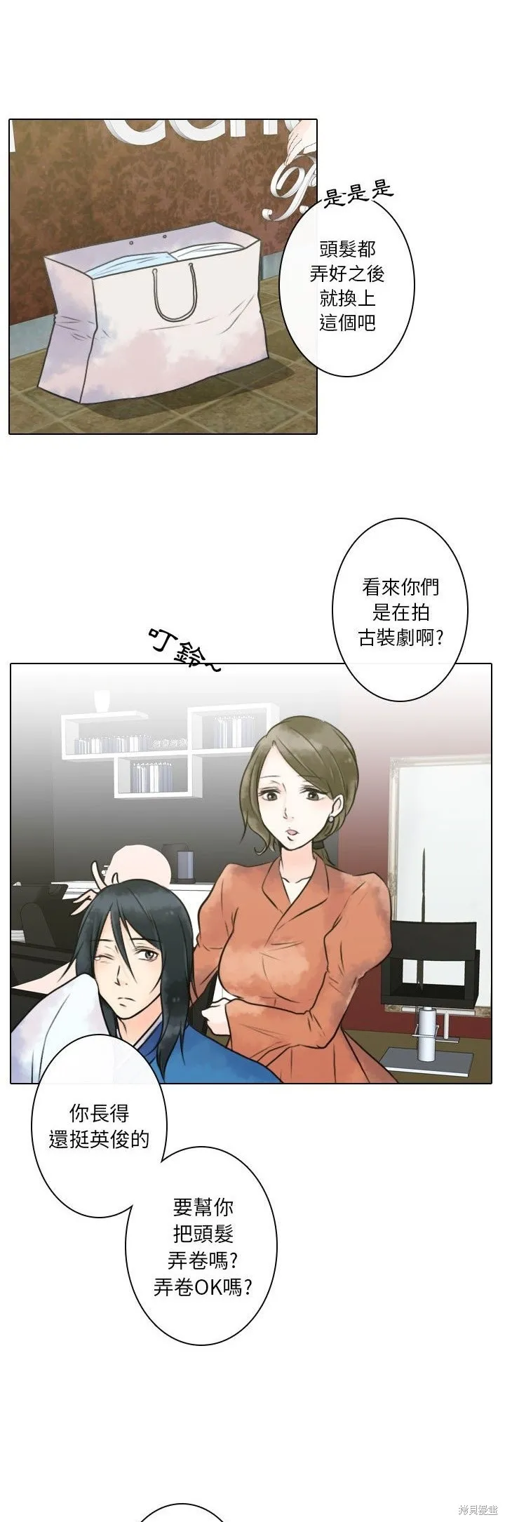 別離我而去,第12話,第22张