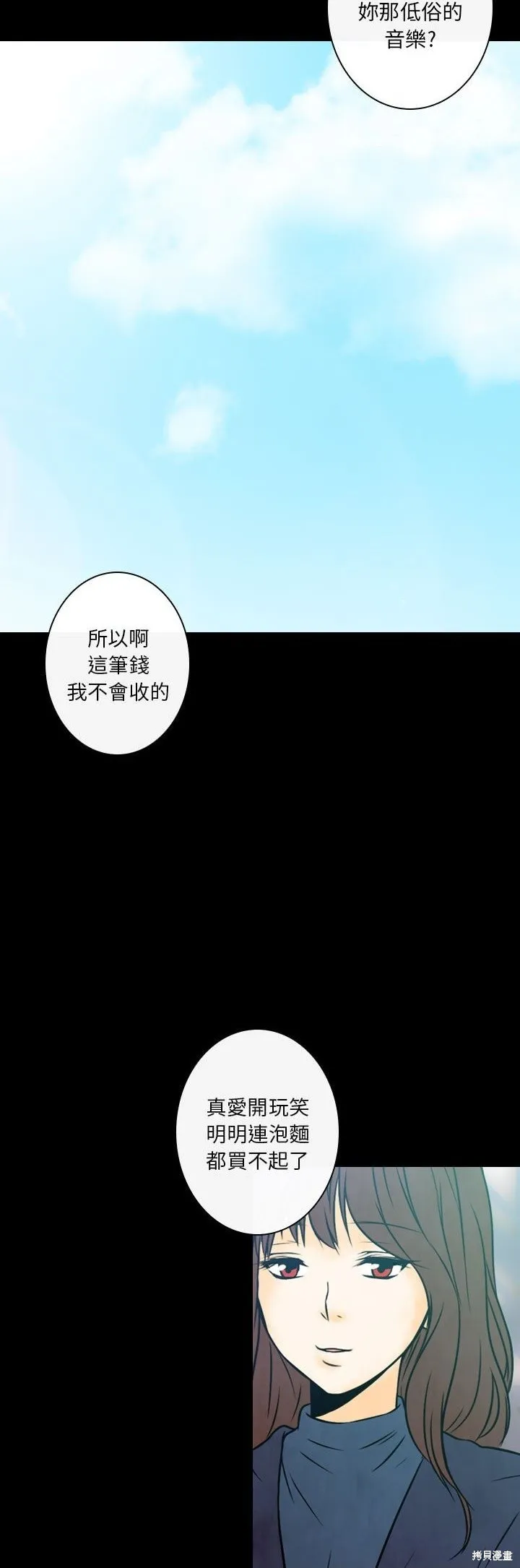 別離我而去,第12話,第28张