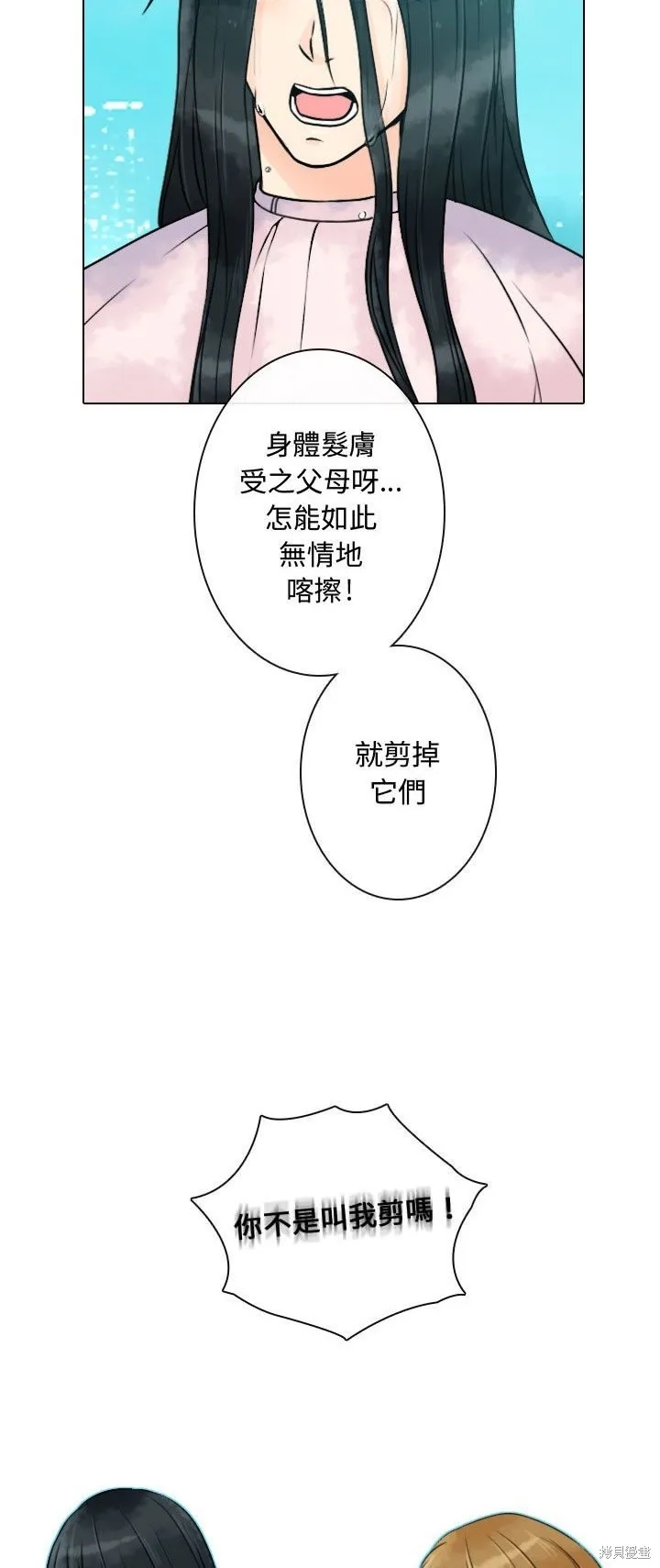 別離我而去,第12話,第3张