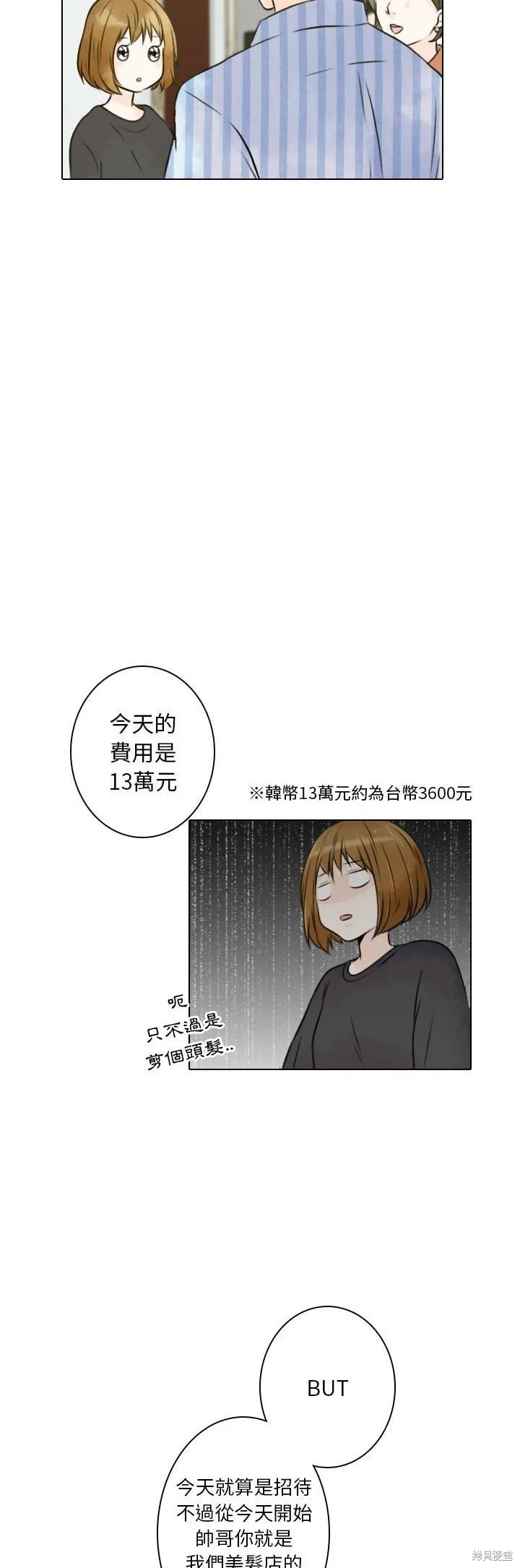 別離我而去,第12話,第35张