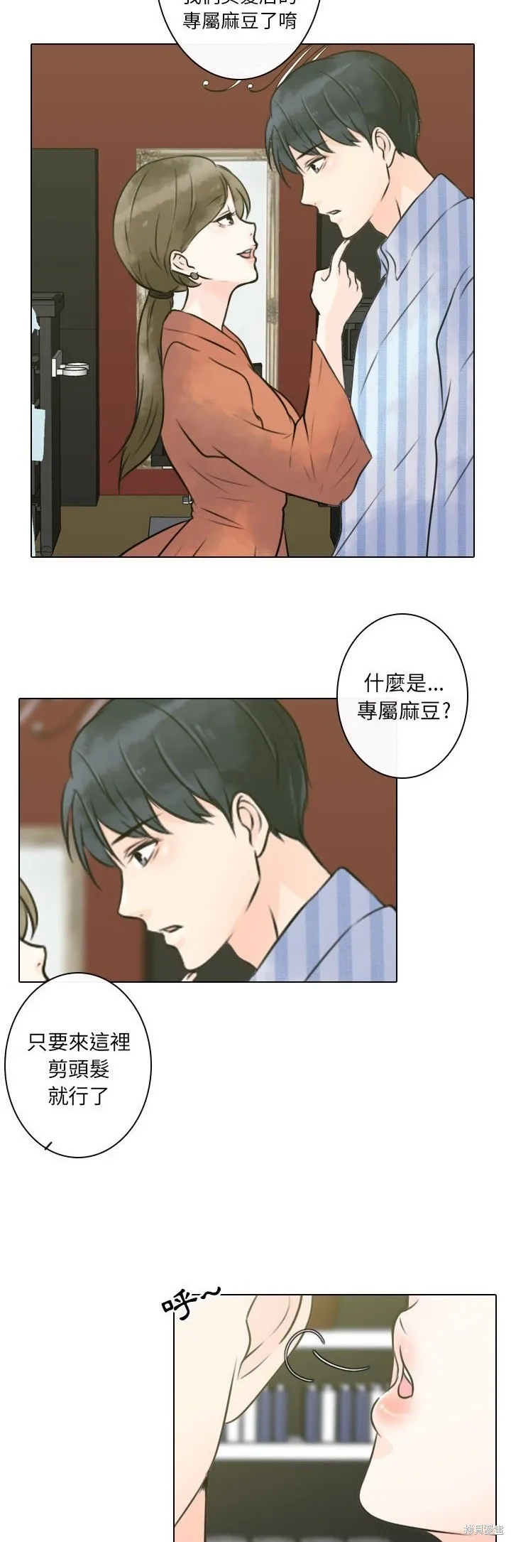 別離我而去,第12話,第36张