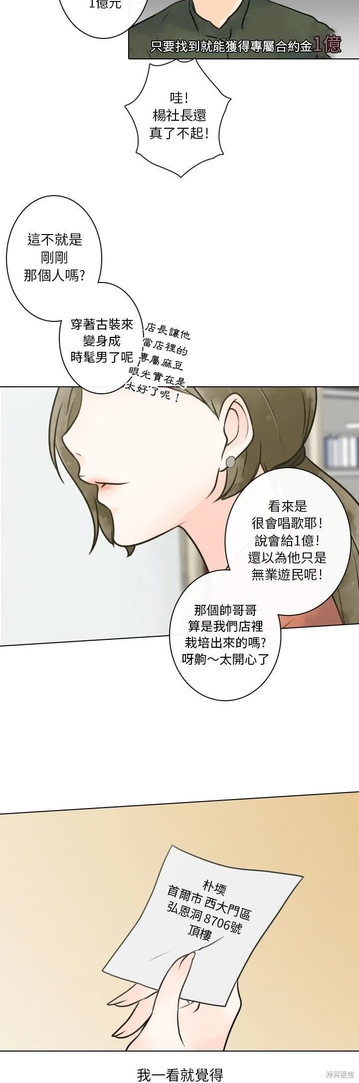 別離我而去,第12話,第39张