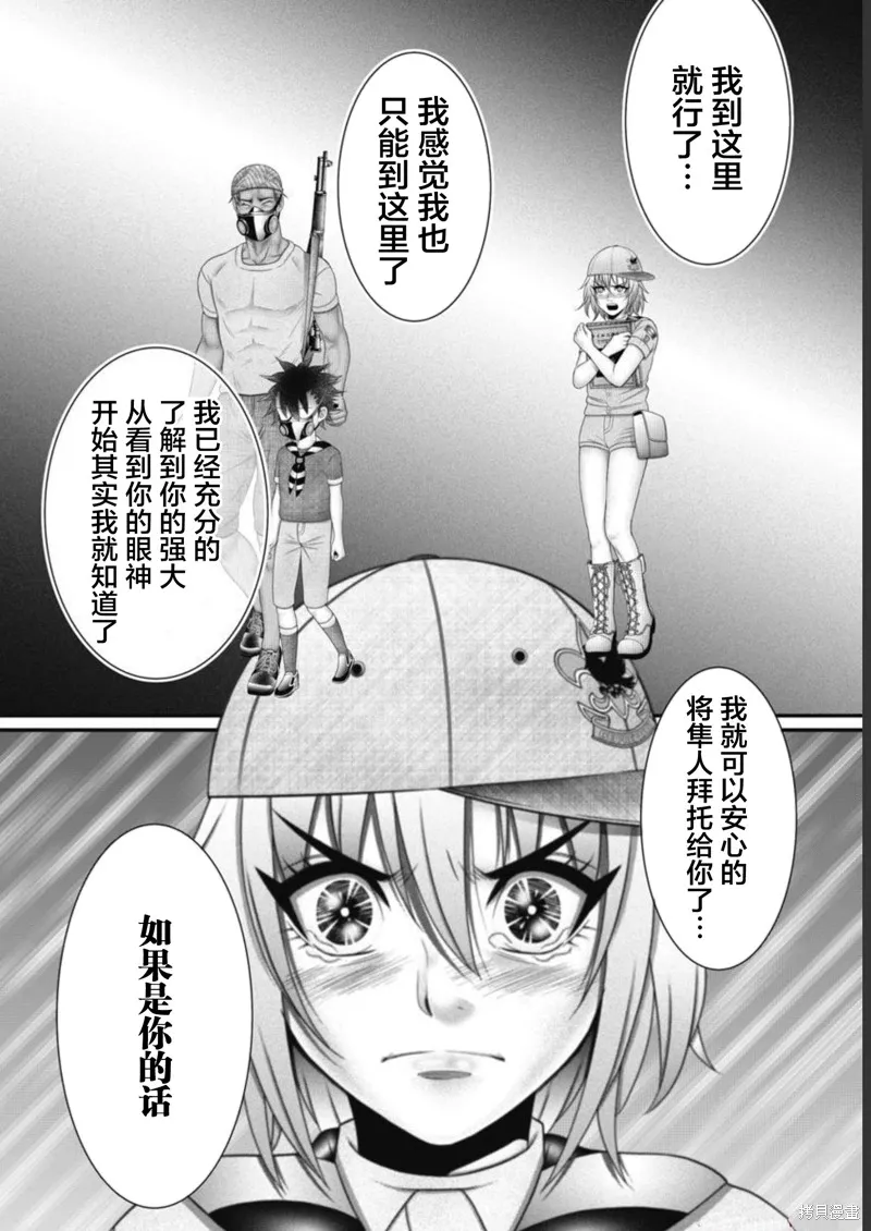 孩子們,第14話,第12张
