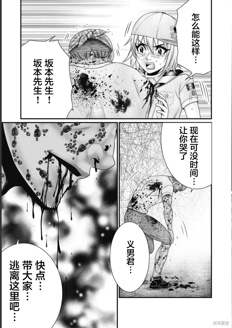 孩子們,第14話,第13张
