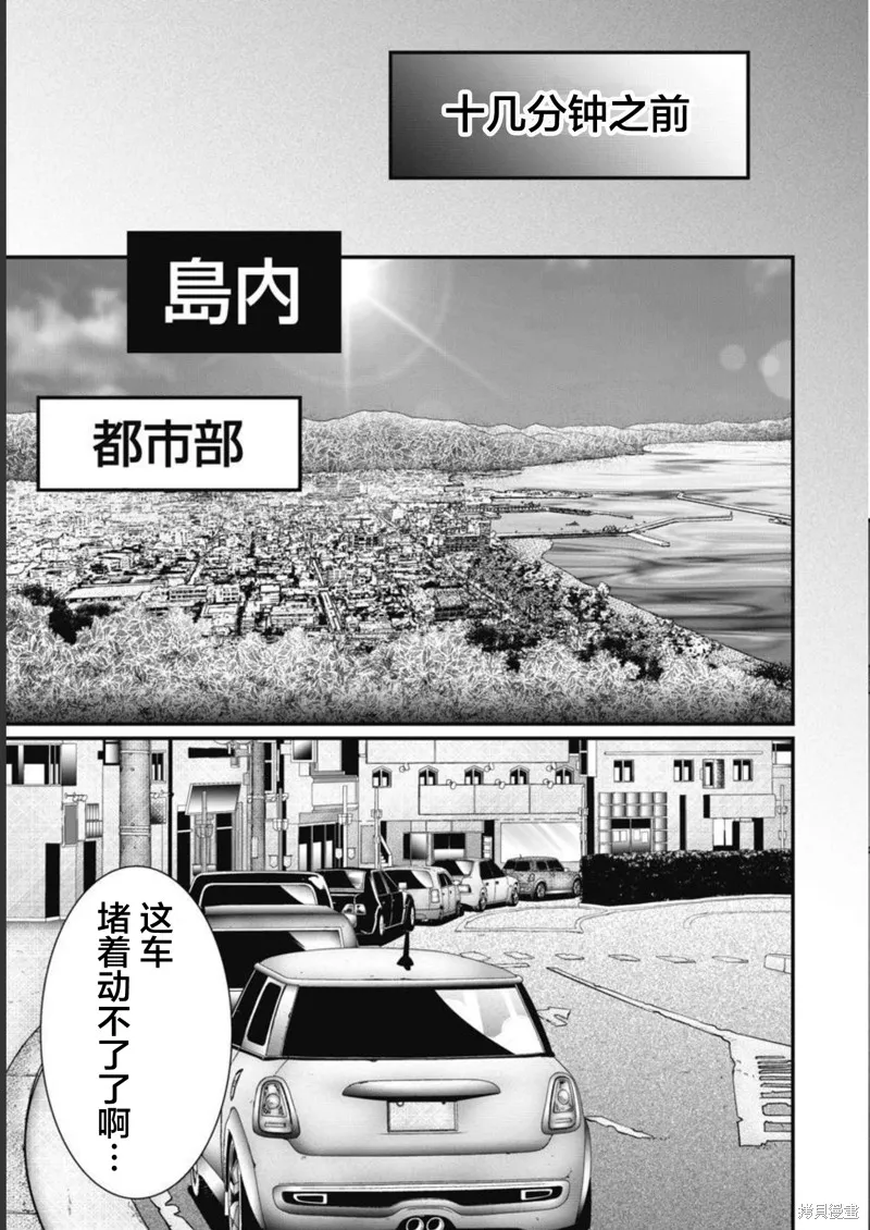 孩子們,第14話,第19张