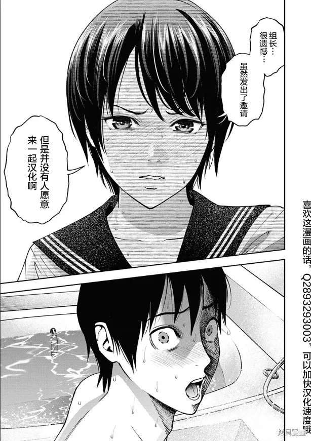 孩子們,第14話,第22张