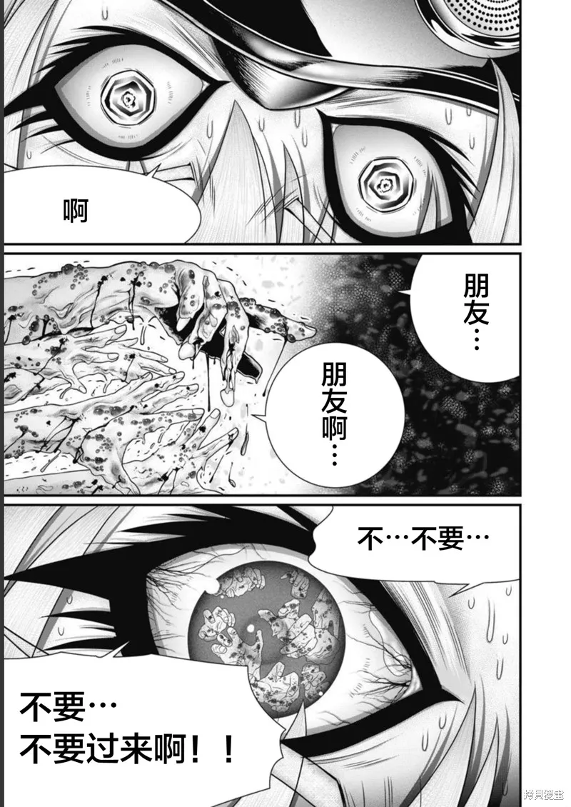 孩子們,第14話,第5张