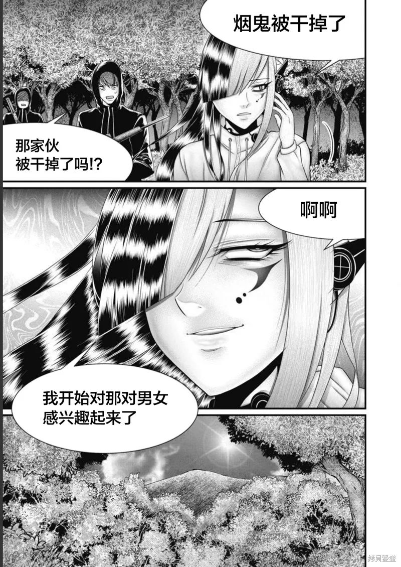 孩子們,第14話,第7张