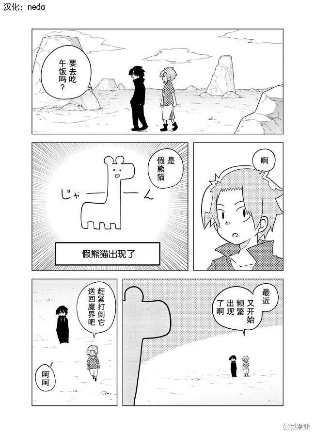 戰勇F5(Reload),第110话,第1张