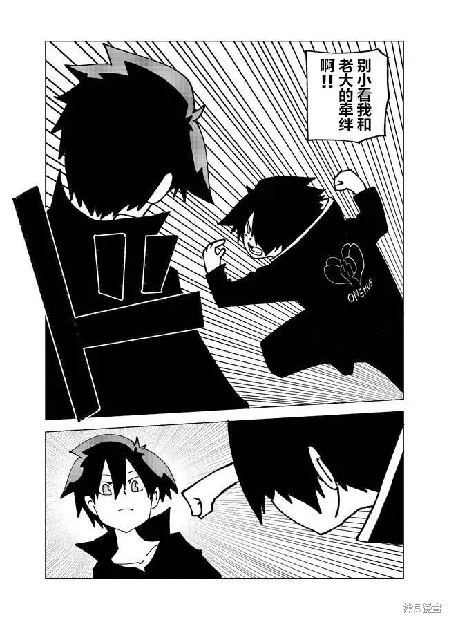 戰勇F5(Reload),第101话,第3张