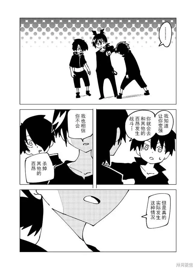 戰勇F5(Reload),第101话,第7张