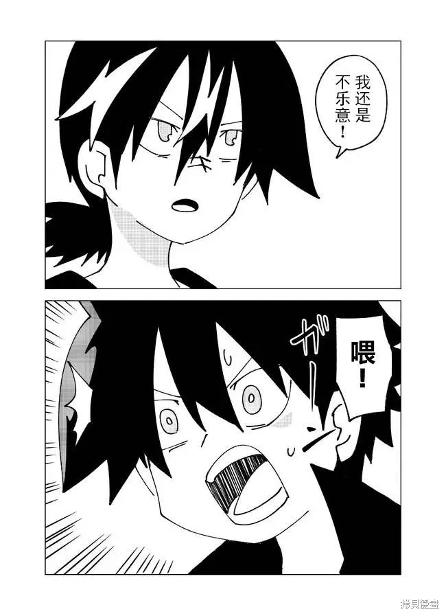 戰勇F5(Reload),第101话,第8张