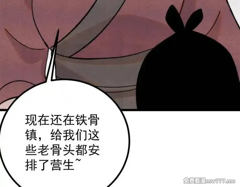 万古最强宗,400 演员请就位,第10张