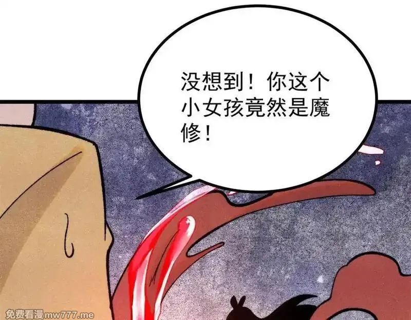 万古最强宗,400 演员请就位,第102张