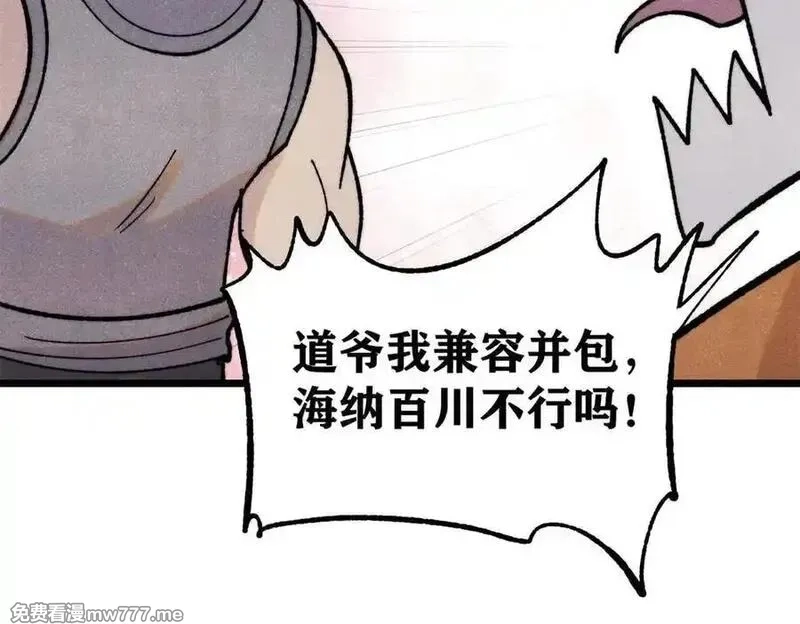万古最强宗,400 演员请就位,第111张
