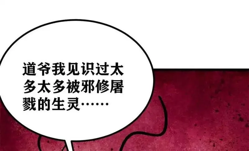 万古最强宗,400 演员请就位,第112张