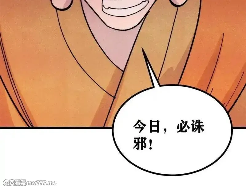 万古最强宗,400 演员请就位,第114张