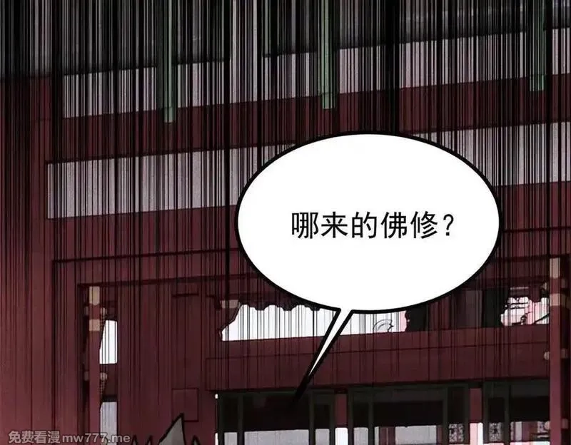 万古最强宗,400 演员请就位,第119张