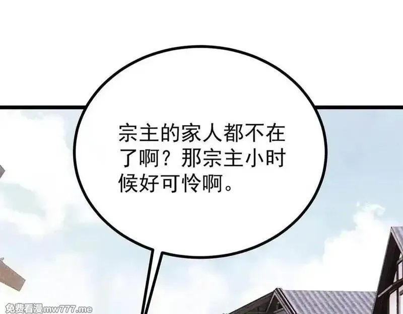 万古最强宗,400 演员请就位,第12张