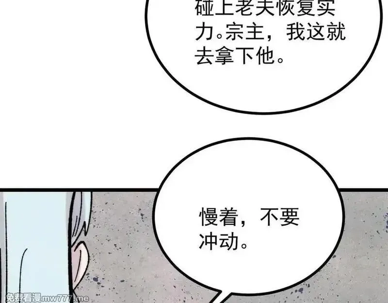 万古最强宗,400 演员请就位,第122张