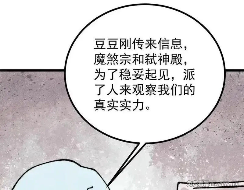 万古最强宗,400 演员请就位,第127张