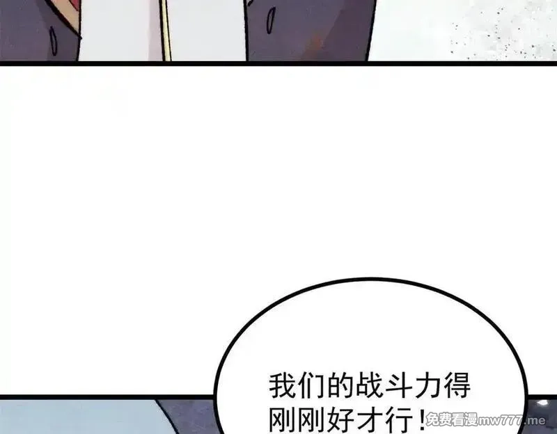 万古最强宗,400 演员请就位,第130张