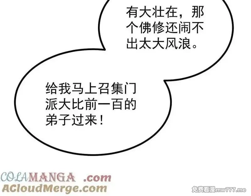万古最强宗,400 演员请就位,第133张