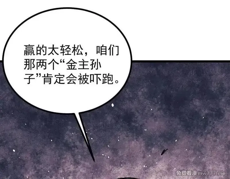 万古最强宗,400 演员请就位,第140张
