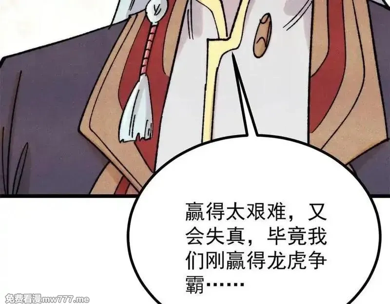 万古最强宗,400 演员请就位,第143张