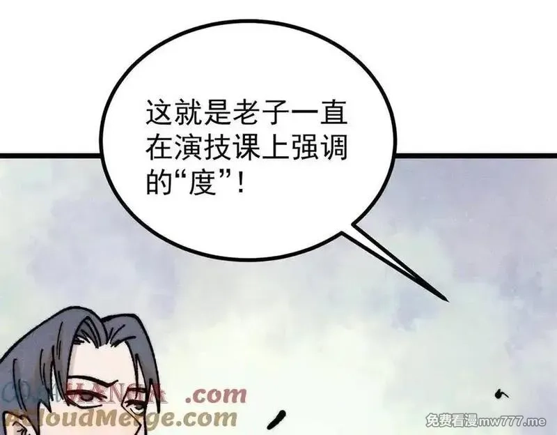 万古最强宗,400 演员请就位,第145张