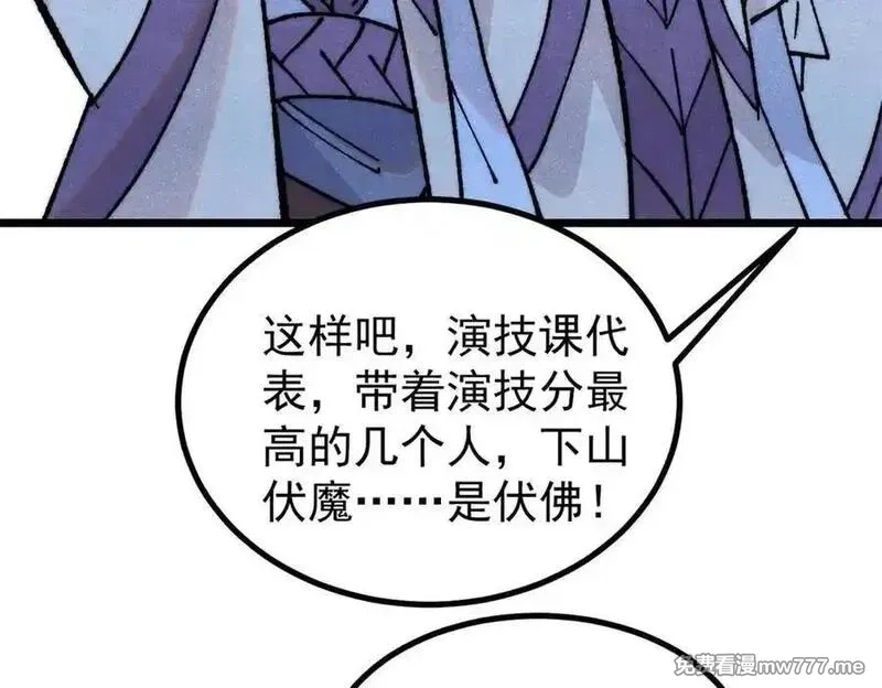 万古最强宗,400 演员请就位,第148张