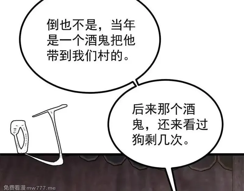 万古最强宗,400 演员请就位,第15张