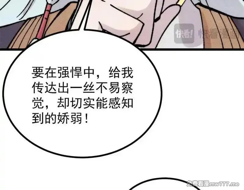 万古最强宗,400 演员请就位,第151张