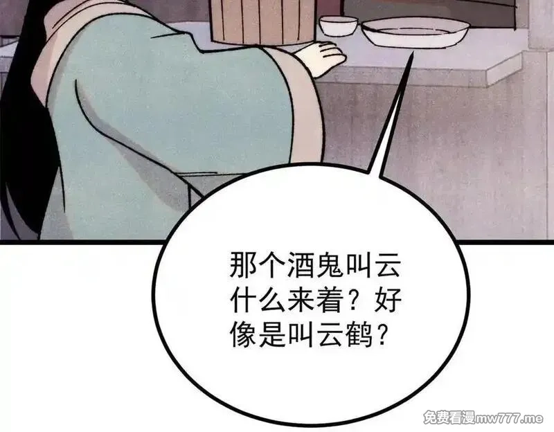 万古最强宗,400 演员请就位,第18张